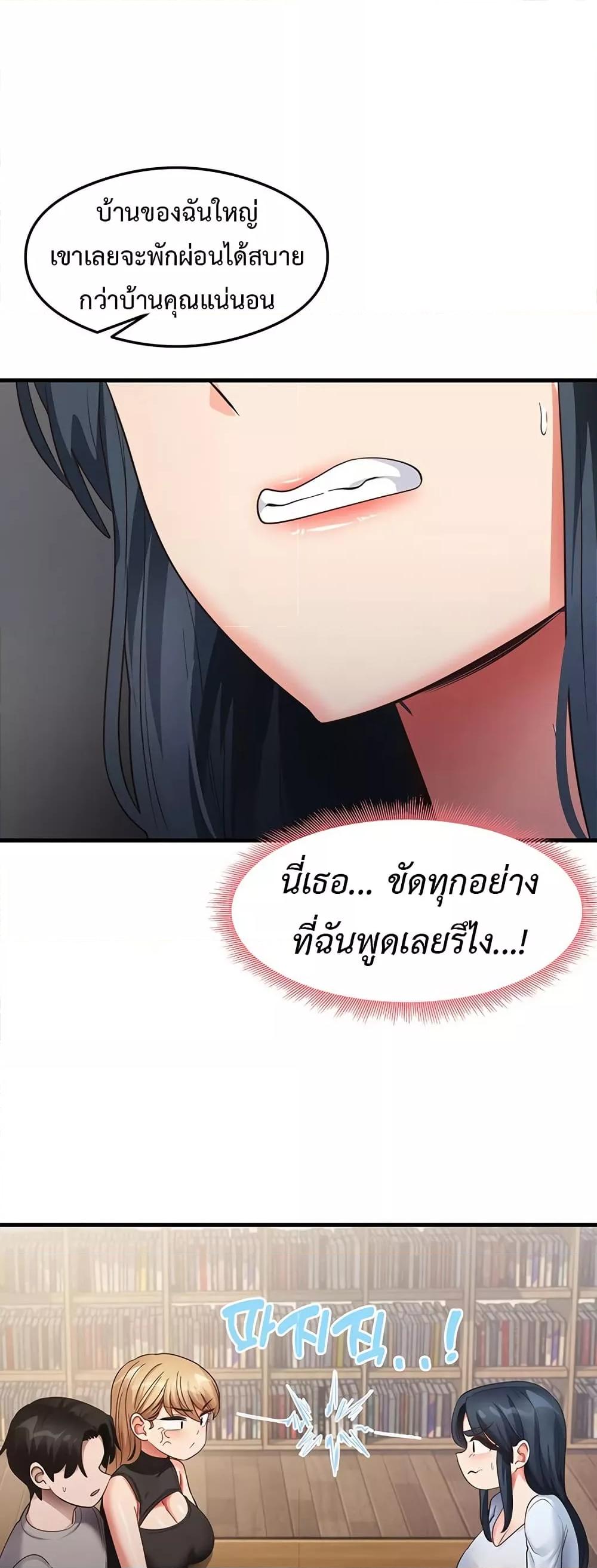 That Man’s Study Method – That Man’s Study Method – ตอนที่ 28 หน้า 26