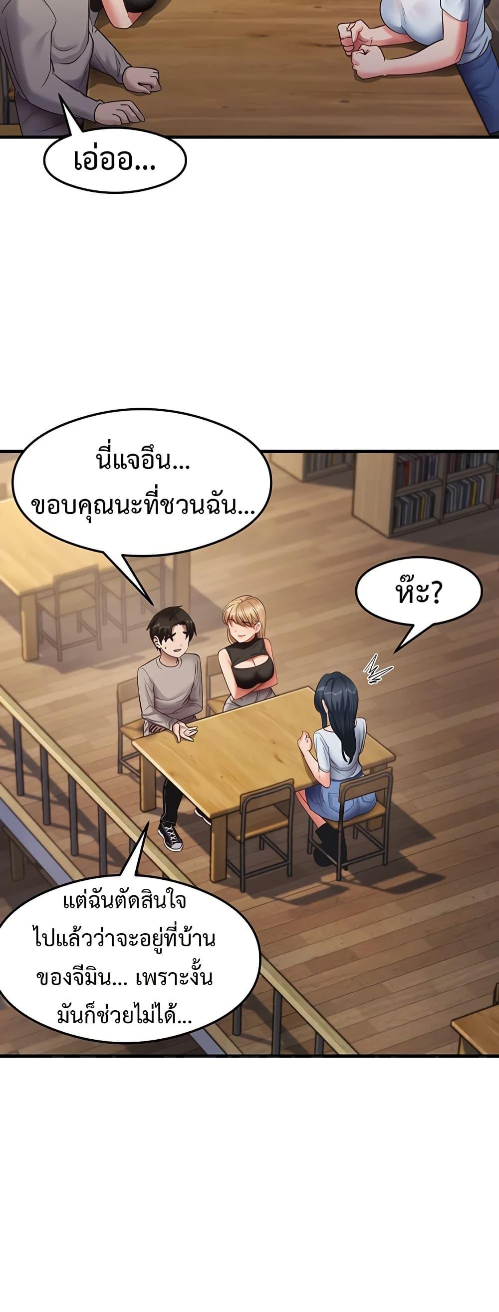 That Man’s Study Method – That Man’s Study Method – ตอนที่ 28 หน้า 27