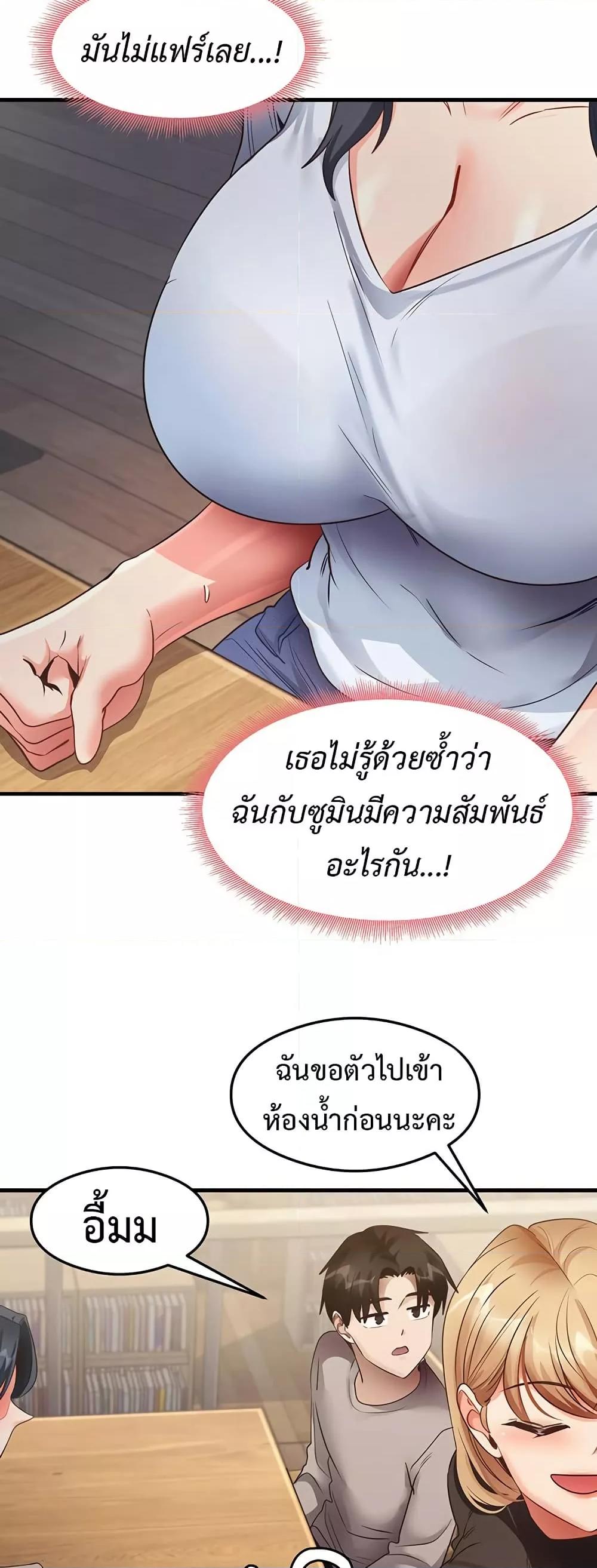 That Man’s Study Method – That Man’s Study Method – ตอนที่ 28 หน้า 29