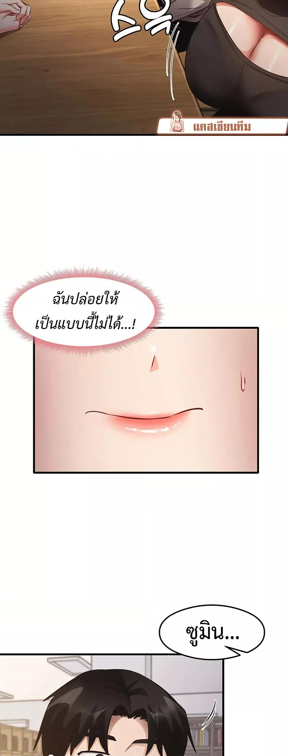 That Man’s Study Method – That Man’s Study Method – ตอนที่ 28 หน้า 30
