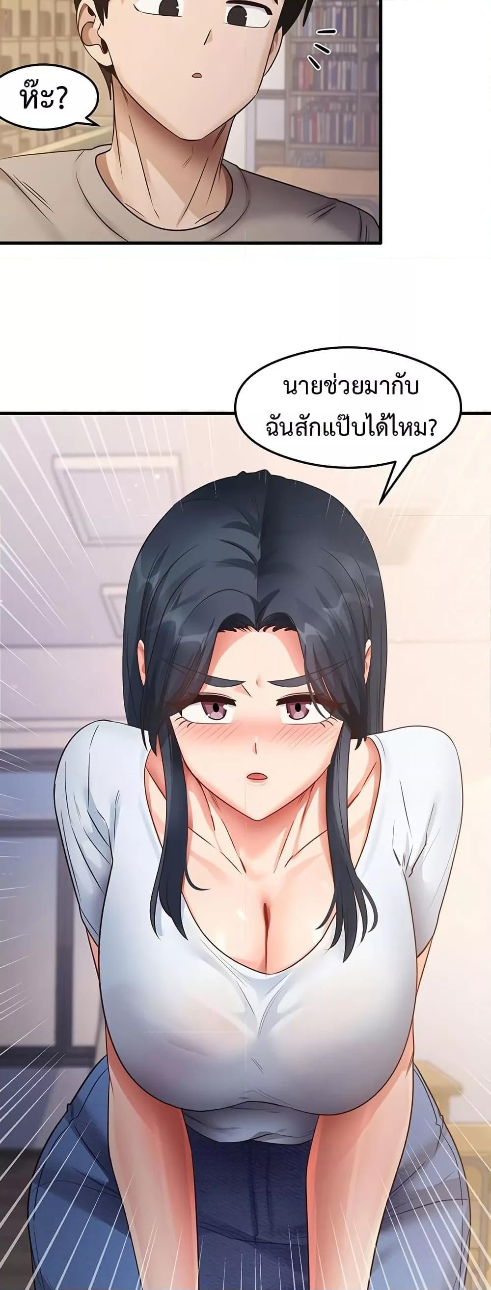 That Man’s Study Method – That Man’s Study Method – ตอนที่ 28 หน้า 31