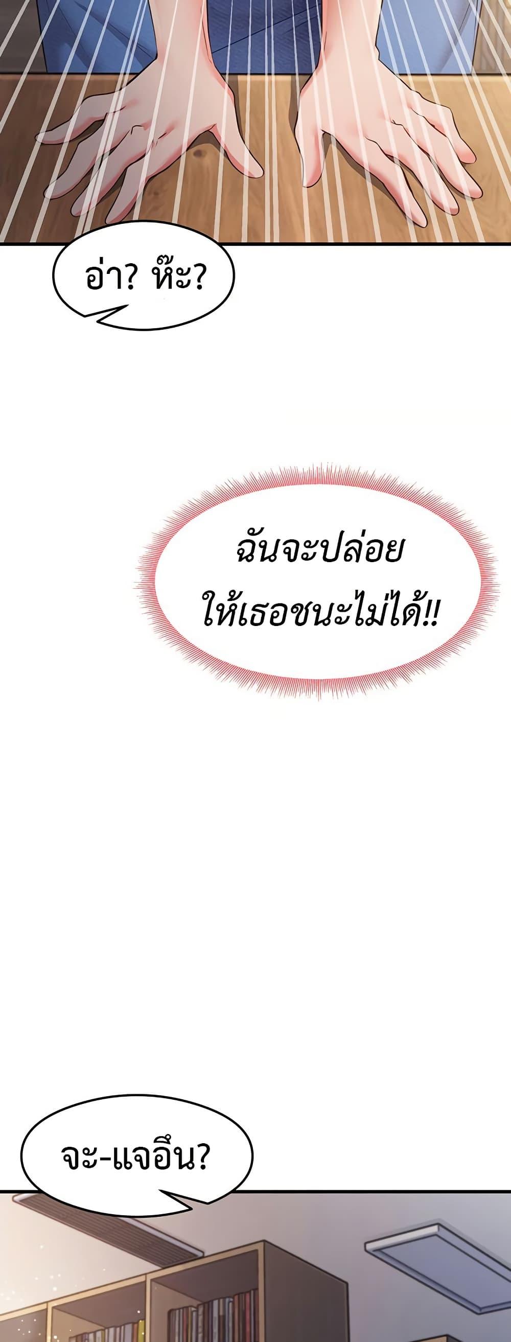 That Man’s Study Method – That Man’s Study Method – ตอนที่ 28 หน้า 32