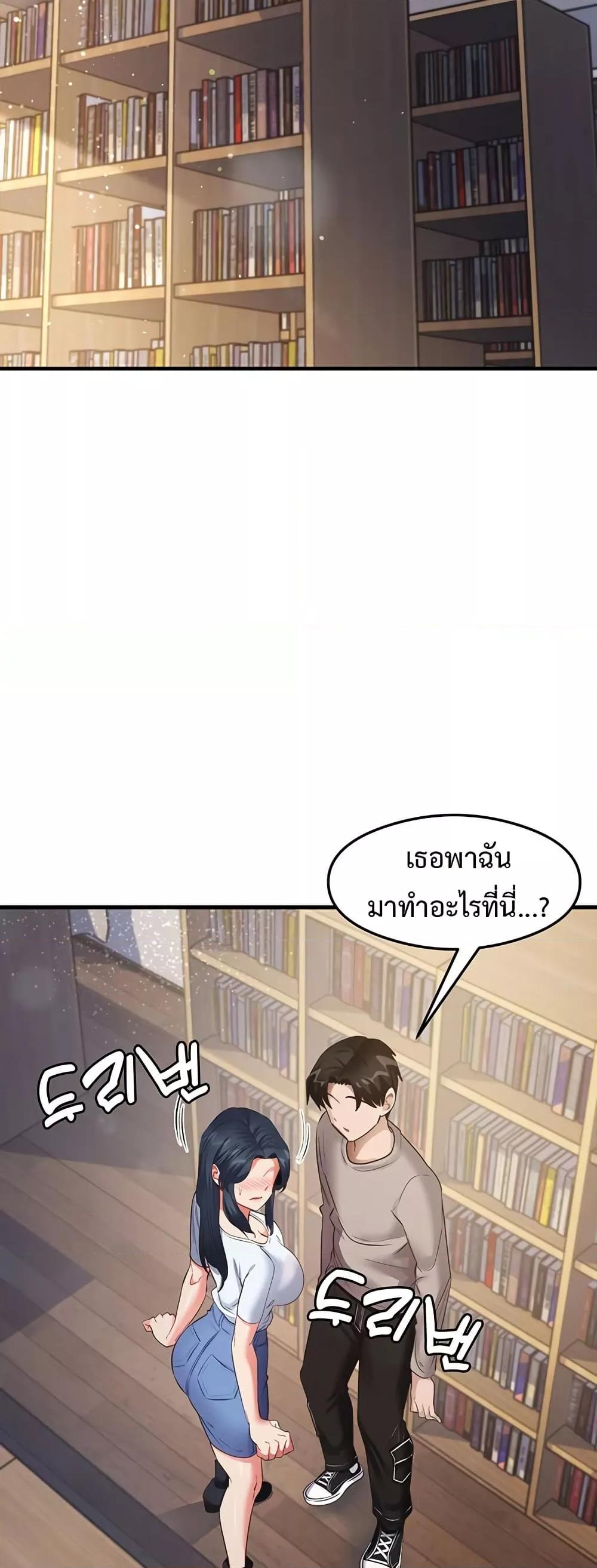 That Man’s Study Method – That Man’s Study Method – ตอนที่ 28 หน้า 33