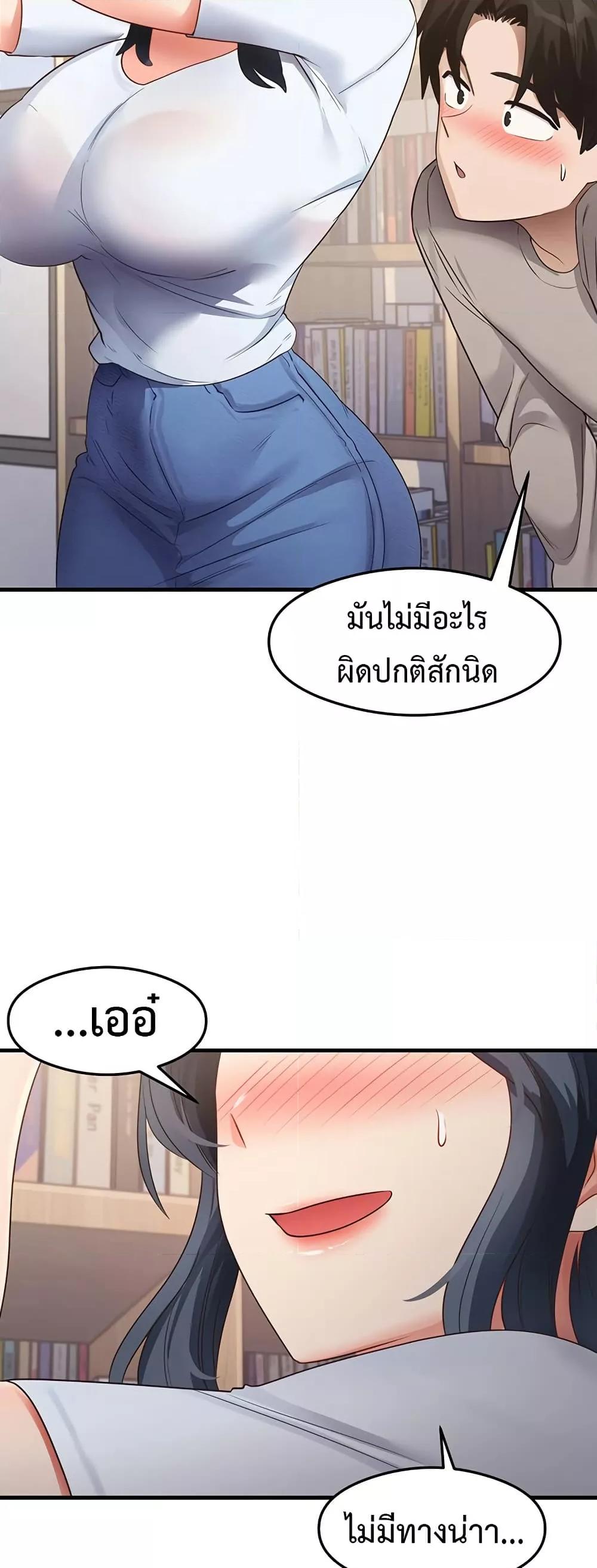 That Man’s Study Method – That Man’s Study Method – ตอนที่ 28 หน้า 36