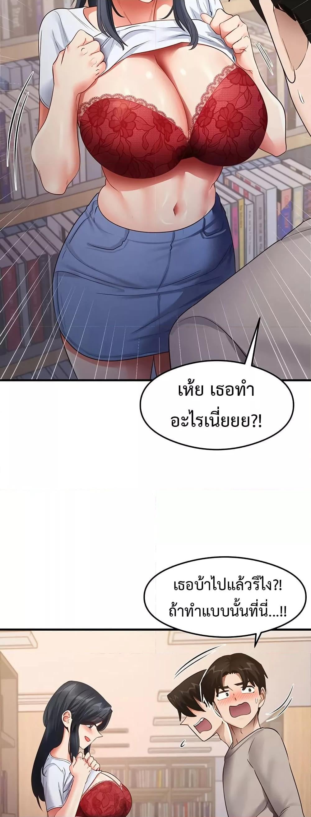 That Man’s Study Method – That Man’s Study Method – ตอนที่ 28 หน้า 38