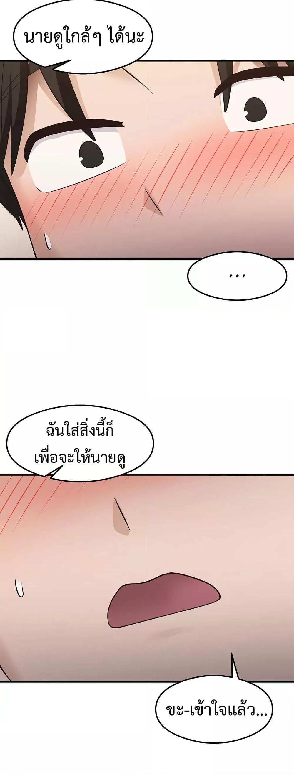 That Man’s Study Method – That Man’s Study Method – ตอนที่ 28 หน้า 42