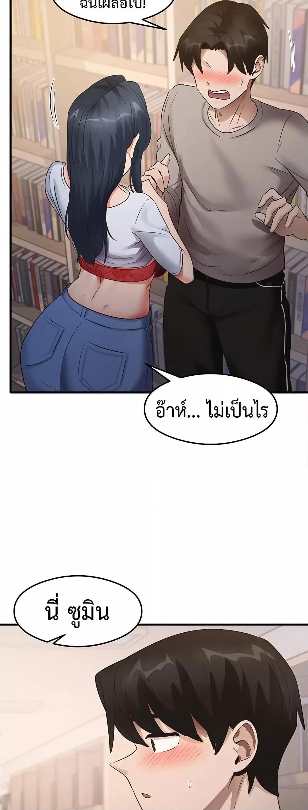 That Man’s Study Method – That Man’s Study Method – ตอนที่ 28 หน้า 47