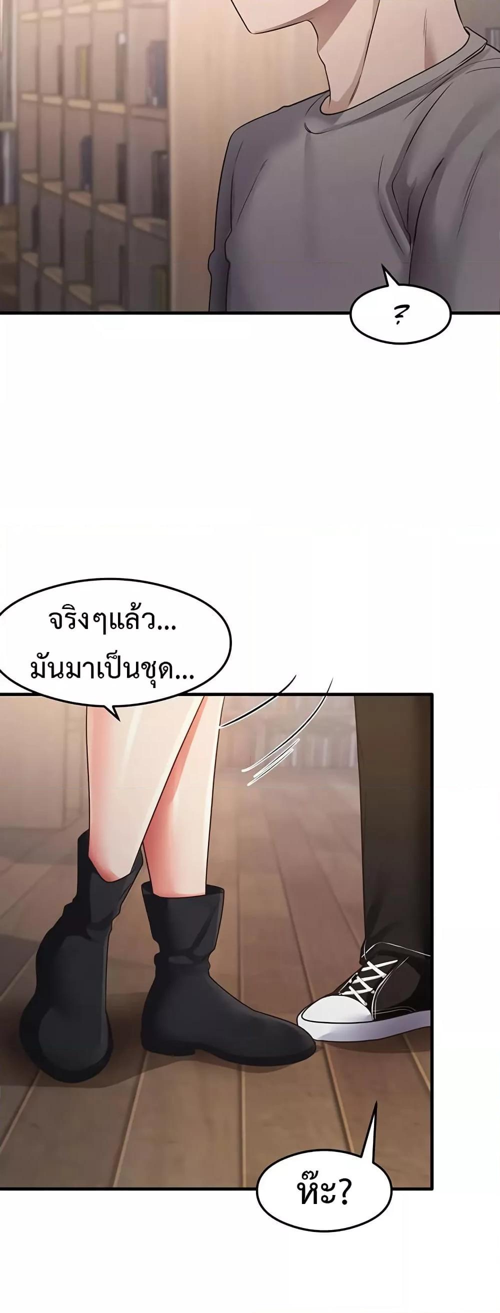That Man’s Study Method – That Man’s Study Method – ตอนที่ 28 หน้า 48