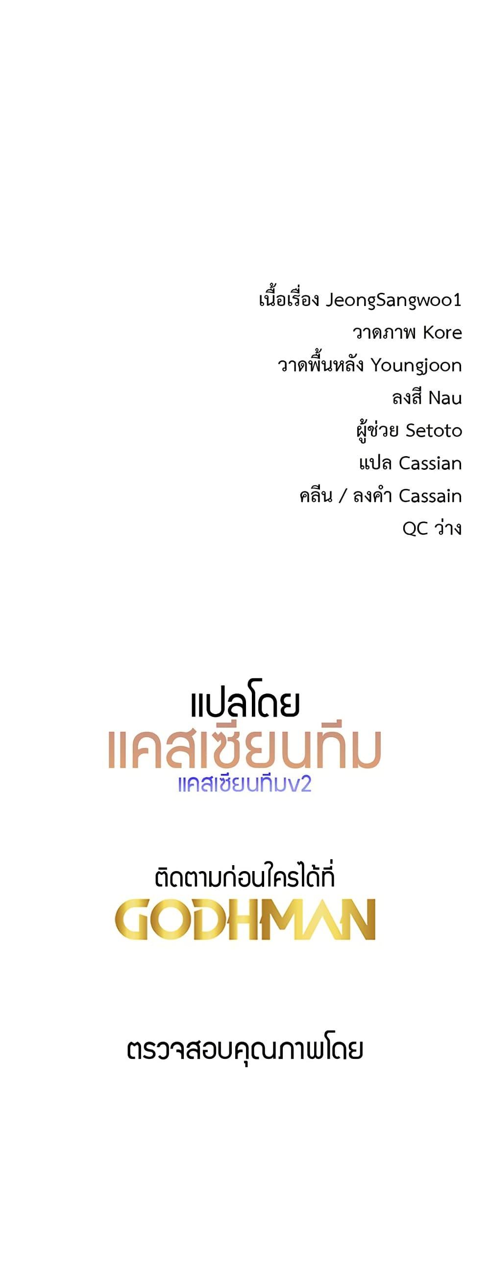 That Man’s Study Method – That Man’s Study Method – ตอนที่ 28 หน้า 50