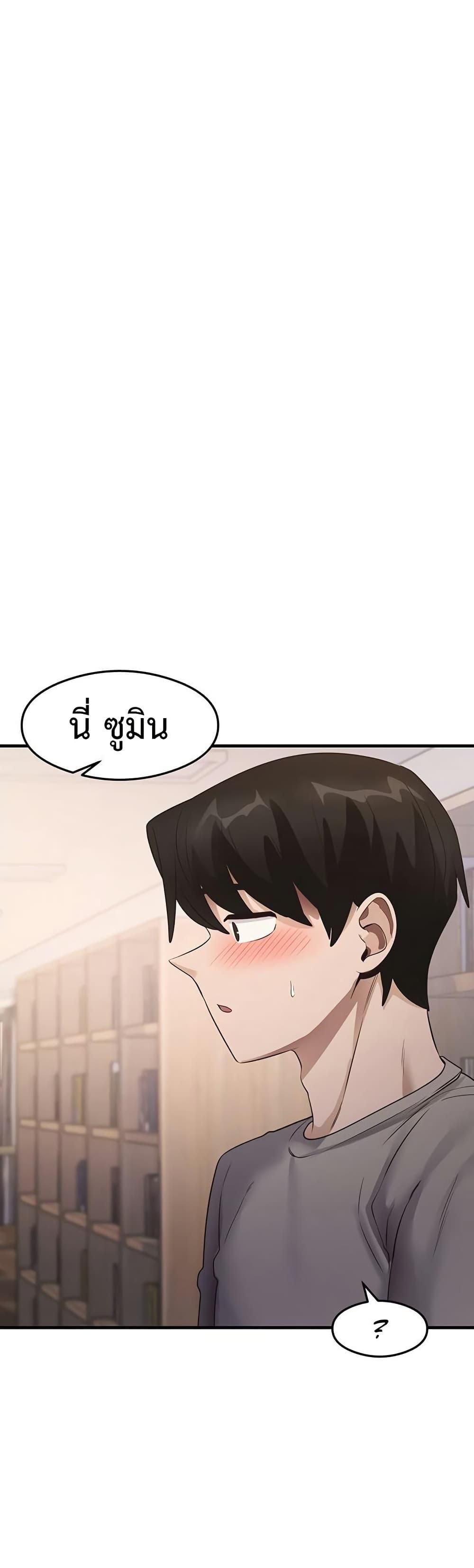 That Man’s Study Method – That Man’s Study Method – ตอนที่ 29 หน้า 1