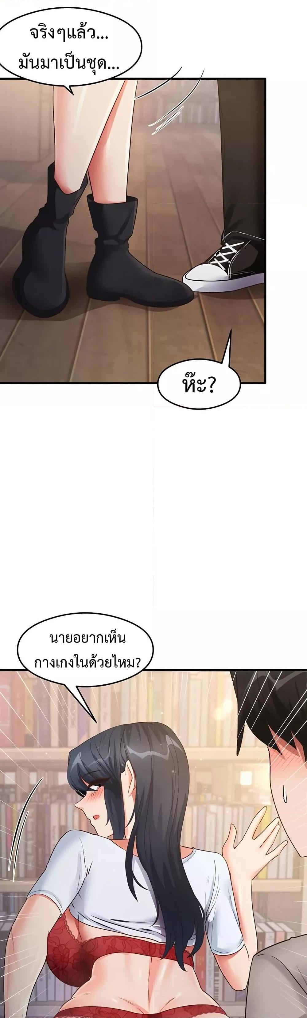 That Man’s Study Method – That Man’s Study Method – ตอนที่ 29 หน้า 2