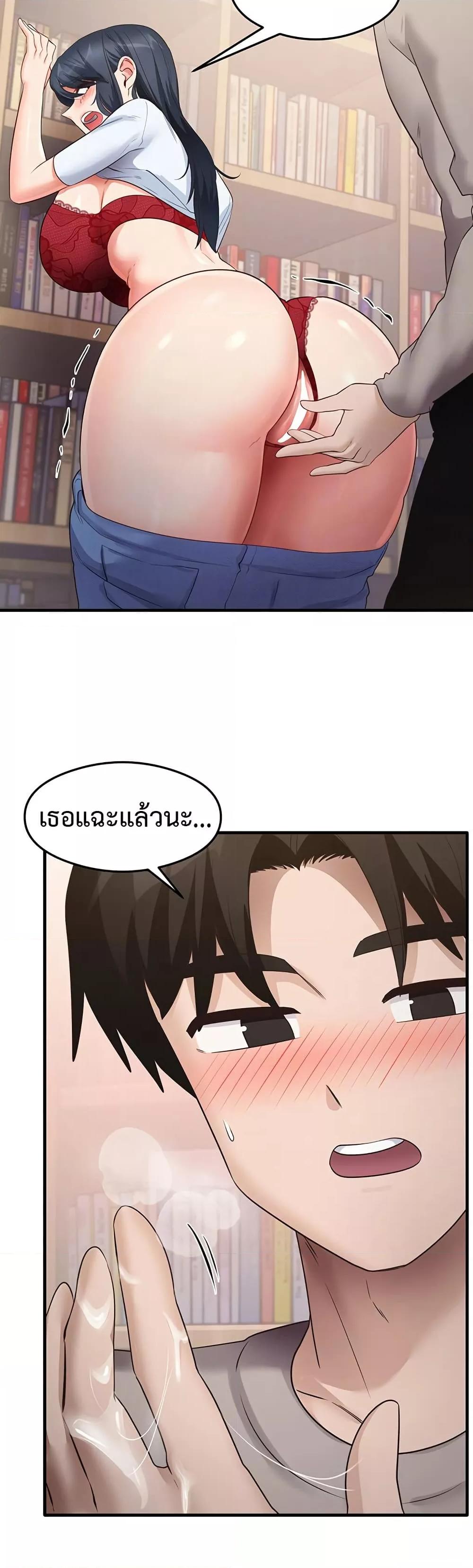 That Man’s Study Method – That Man’s Study Method – ตอนที่ 29 หน้า 9