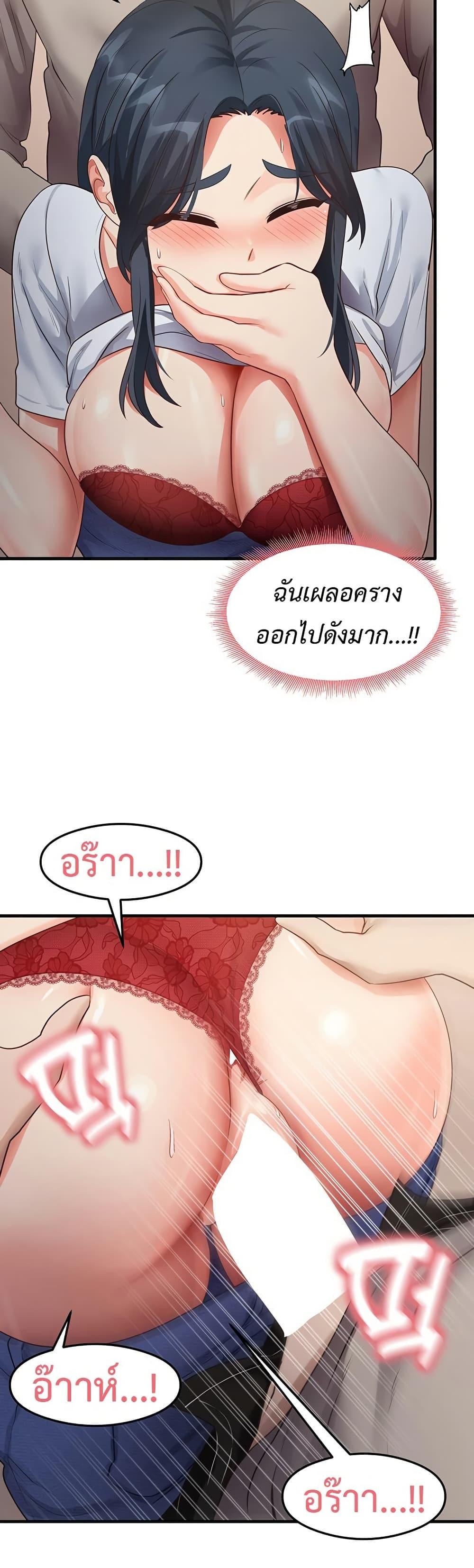 That Man’s Study Method – That Man’s Study Method – ตอนที่ 29 หน้า 15