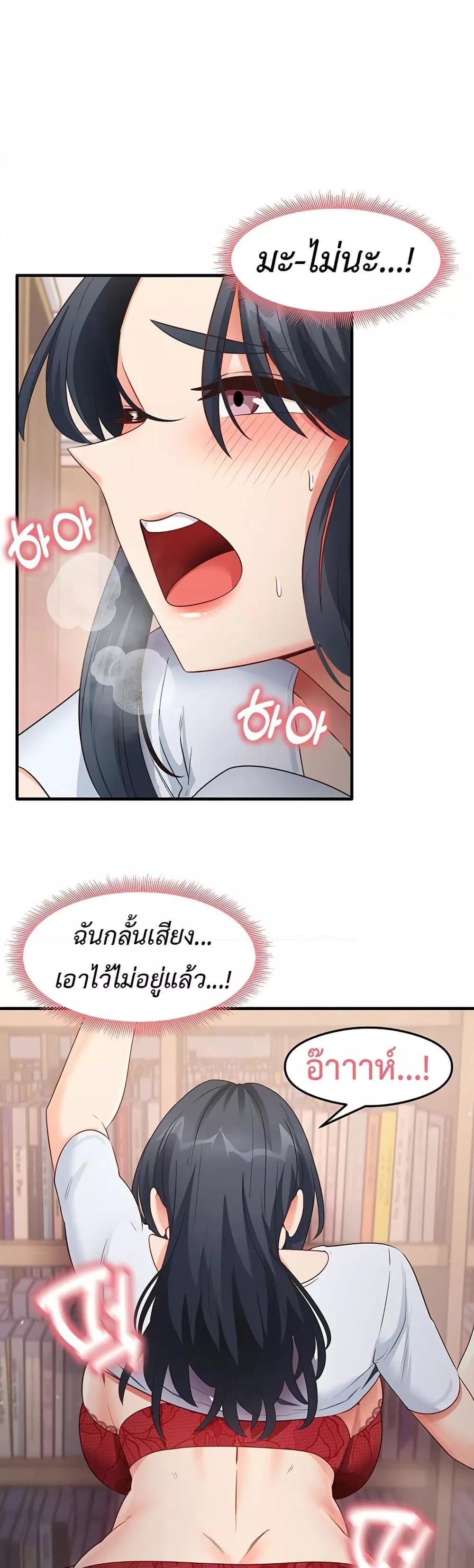 That Man’s Study Method – That Man’s Study Method – ตอนที่ 29 หน้า 16