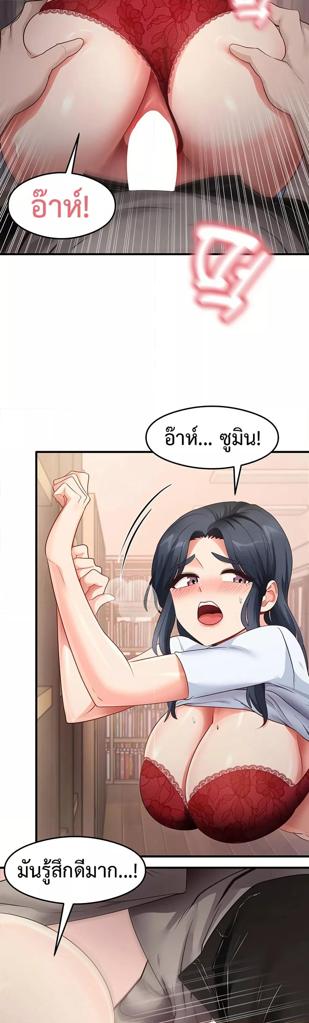 That Man’s Study Method – That Man’s Study Method – ตอนที่ 29 หน้า 17