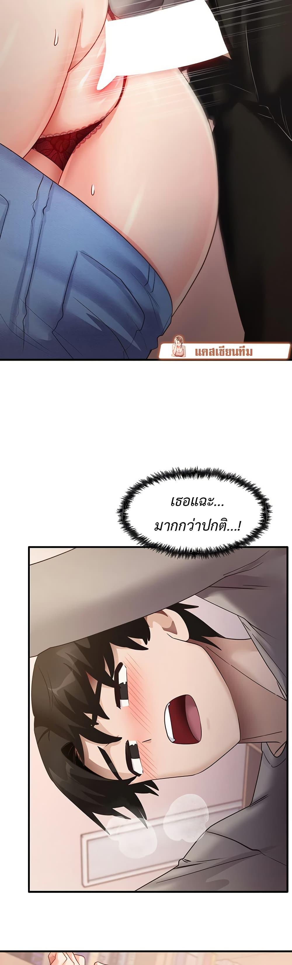 That Man’s Study Method – That Man’s Study Method – ตอนที่ 29 หน้า 18