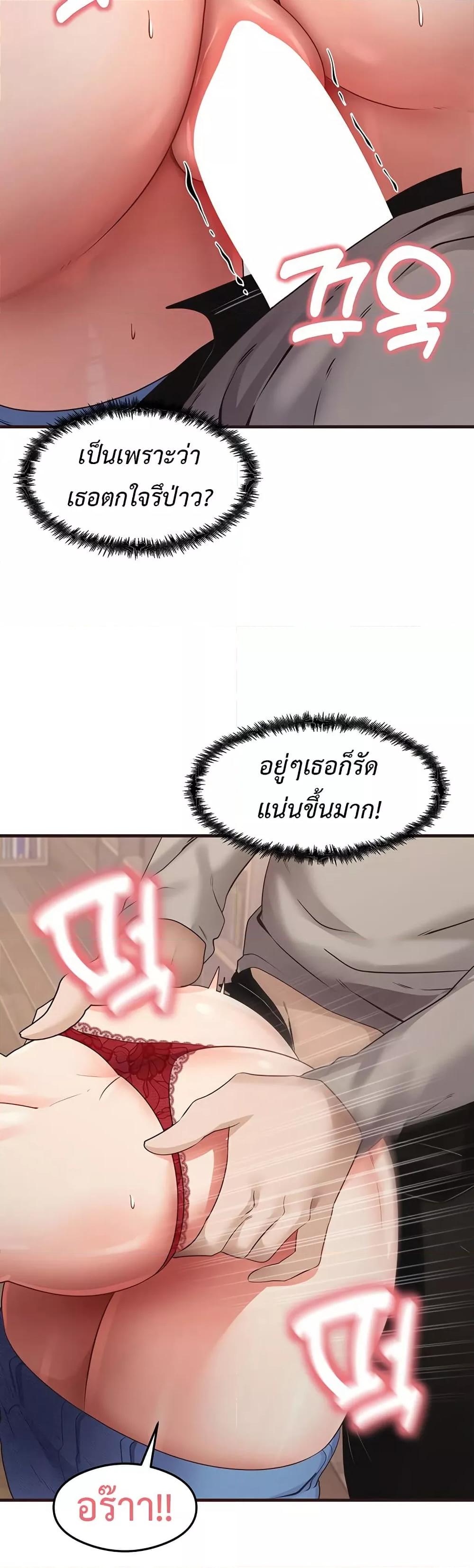 That Man’s Study Method – That Man’s Study Method – ตอนที่ 29 หน้า 22