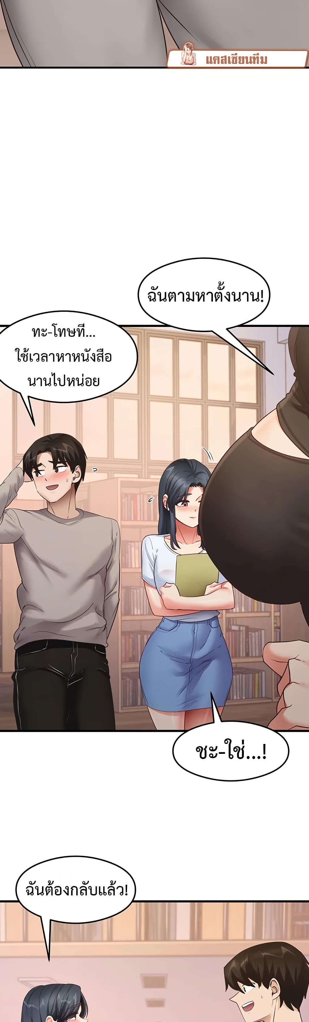 That Man’s Study Method – That Man’s Study Method – ตอนที่ 29 หน้า 35