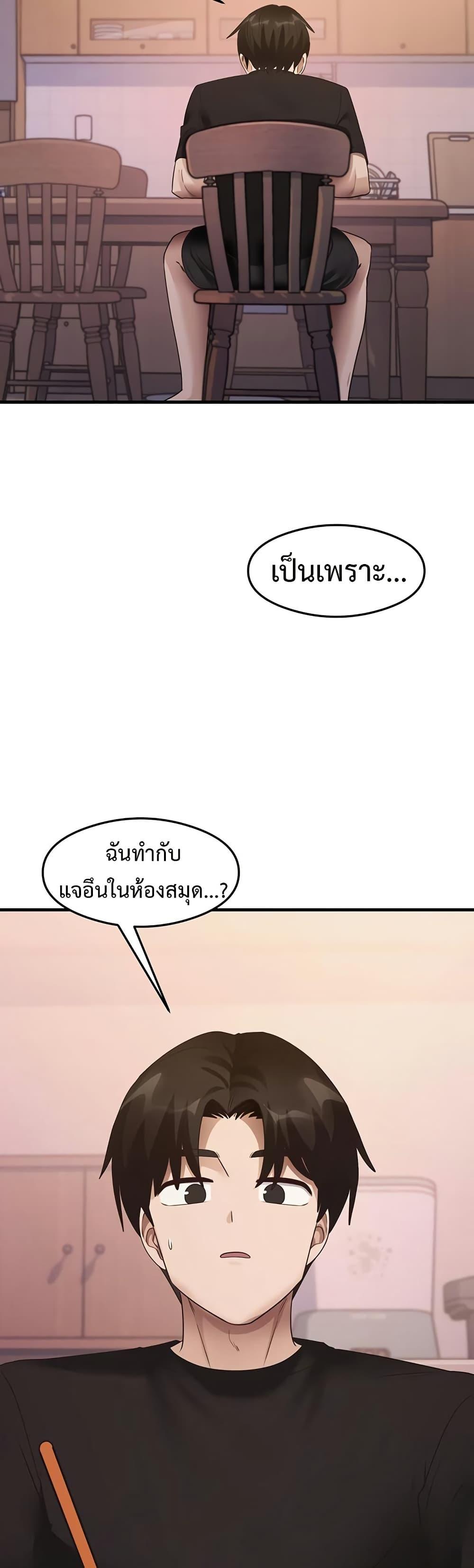 That Man’s Study Method – That Man’s Study Method – ตอนที่ 29 หน้า 39