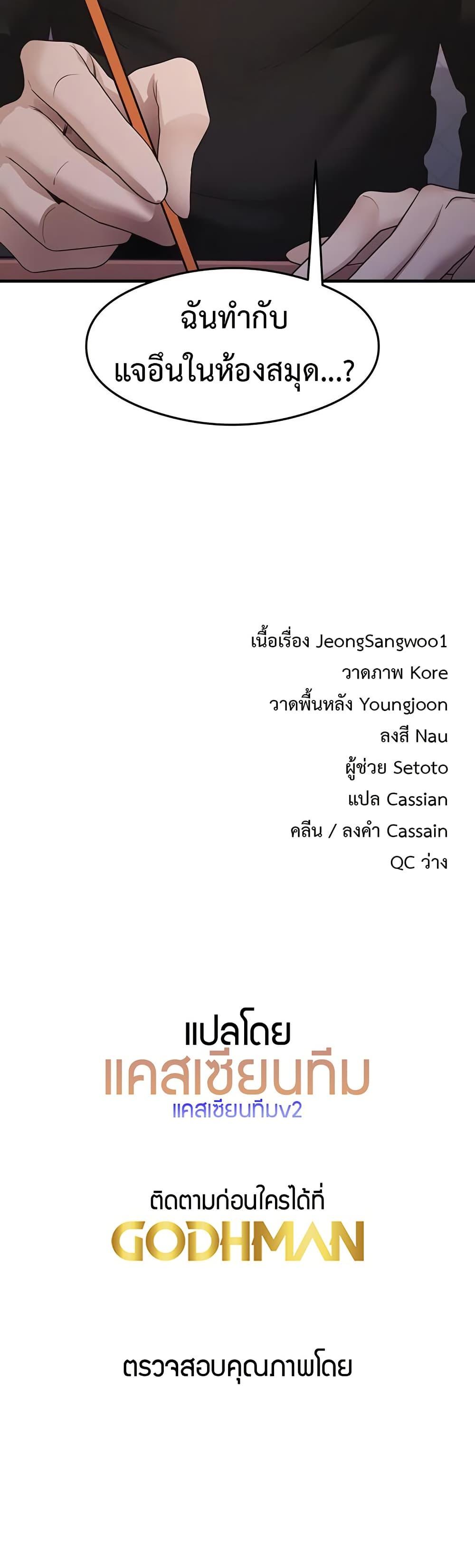 That Man’s Study Method – That Man’s Study Method – ตอนที่ 29 หน้า 40