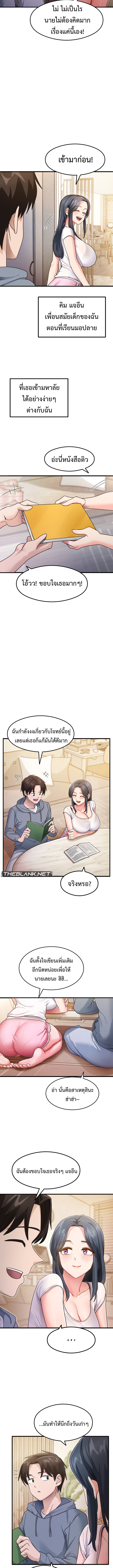 That Man’s Study Method – That Man’s Study Method – ตอนที่ 3 หน้า 9