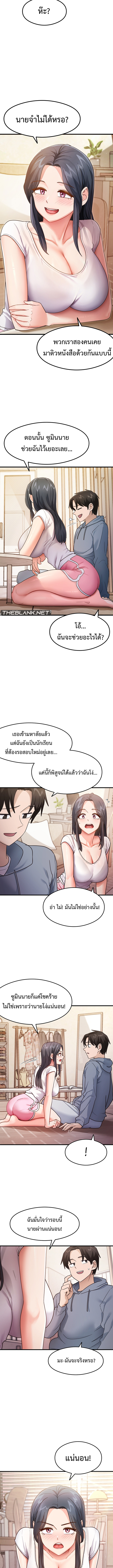 That Man’s Study Method – That Man’s Study Method – ตอนที่ 3 หน้า 10