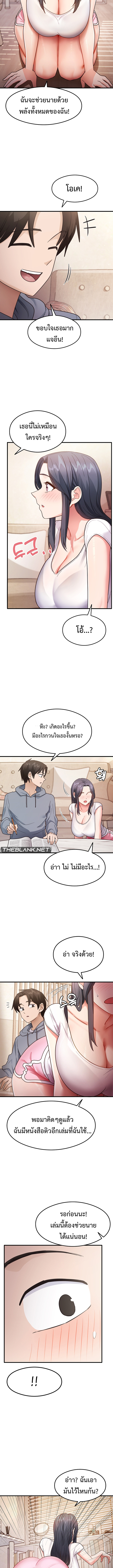 That Man’s Study Method – That Man’s Study Method – ตอนที่ 3 หน้า 11
