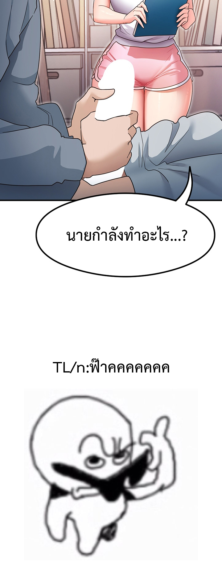 That Man’s Study Method – That Man’s Study Method – ตอนที่ 3 หน้า 15