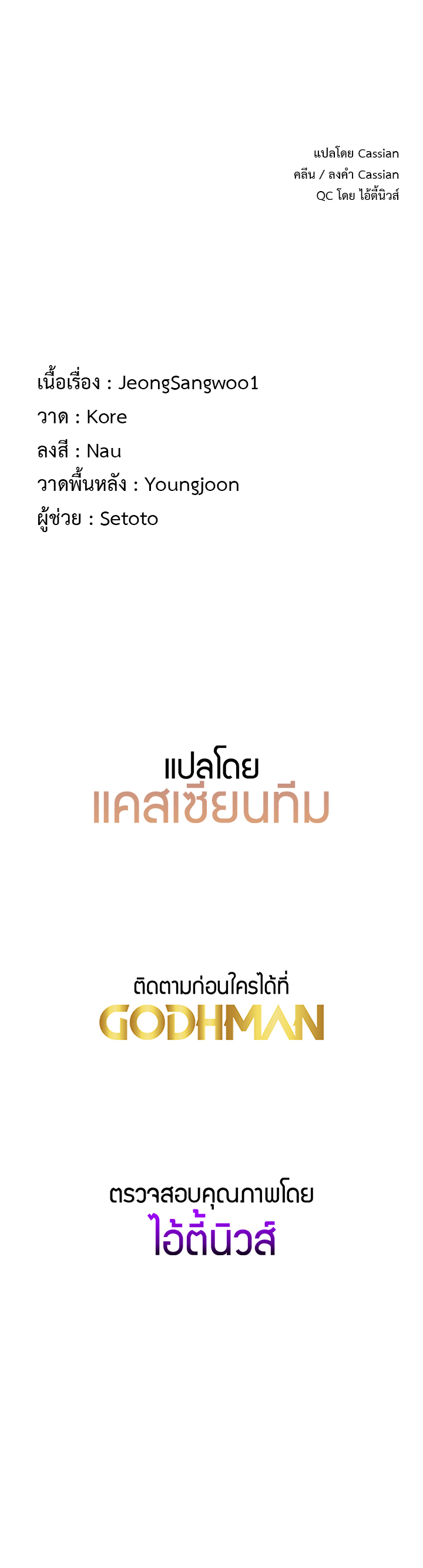 That Man’s Study Method – That Man’s Study Method – ตอนที่ 3 หน้า 16