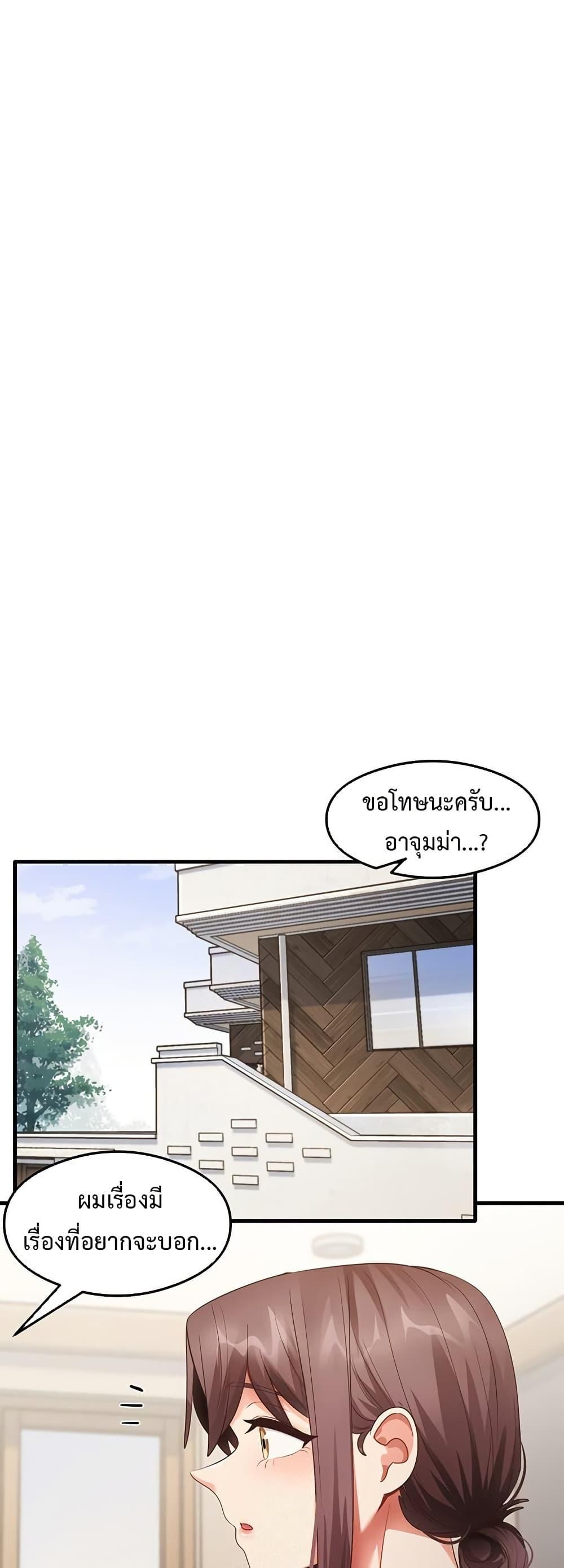 That Man’s Study Method – That Man’s Study Method – ตอนที่ 30 หน้า 1
