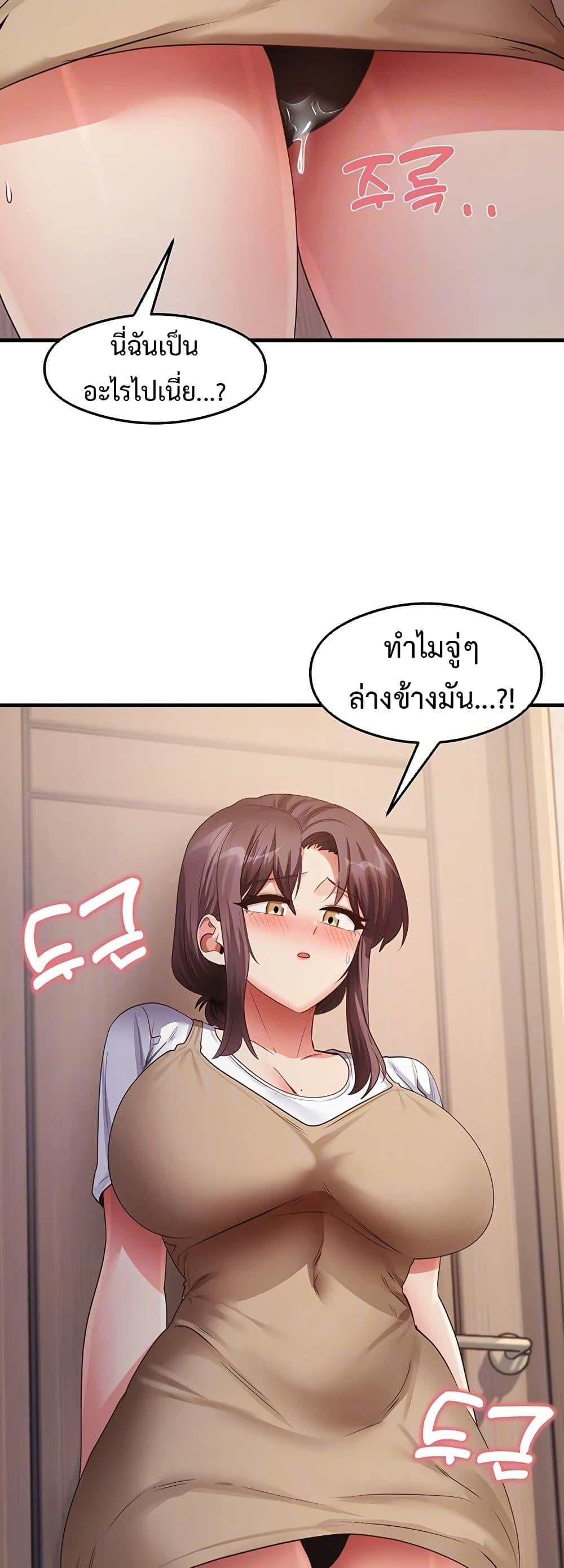 That Man’s Study Method – That Man’s Study Method – ตอนที่ 30 หน้า 8