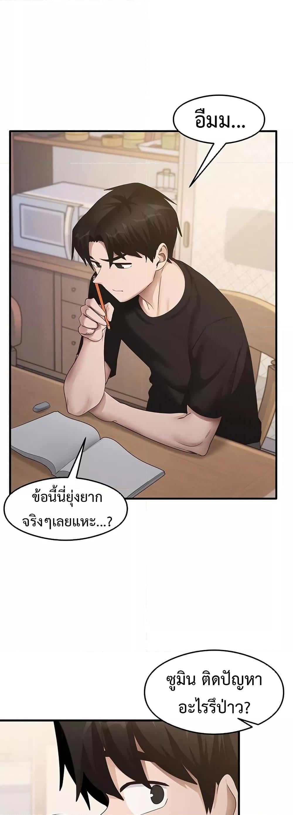 That Man’s Study Method – That Man’s Study Method – ตอนที่ 30 หน้า 13