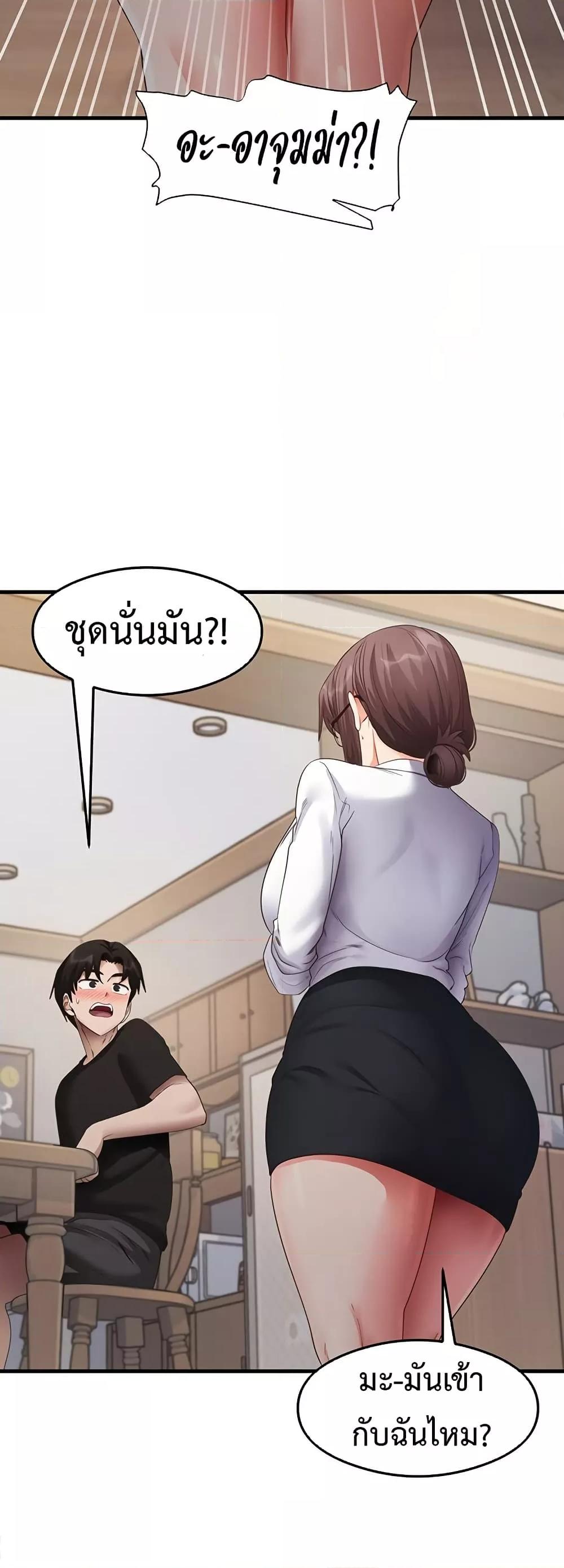 That Man’s Study Method – That Man’s Study Method – ตอนที่ 30 หน้า 16