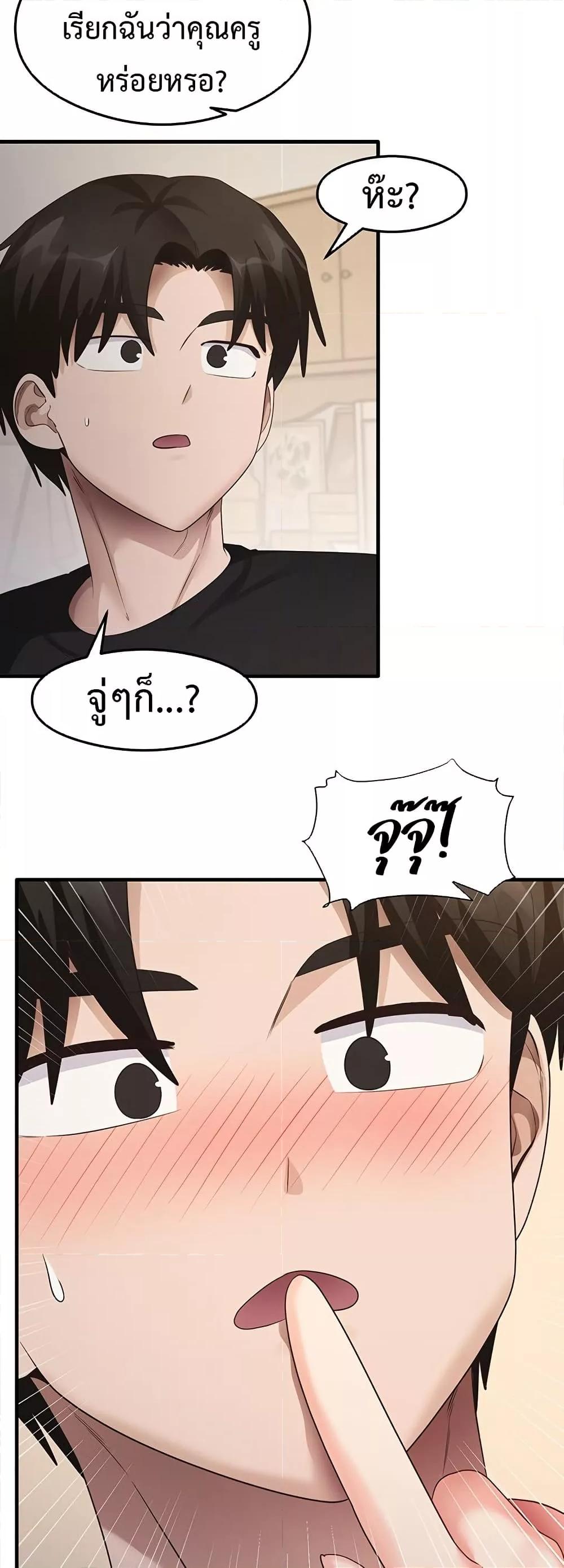 That Man’s Study Method – That Man’s Study Method – ตอนที่ 30 หน้า 20
