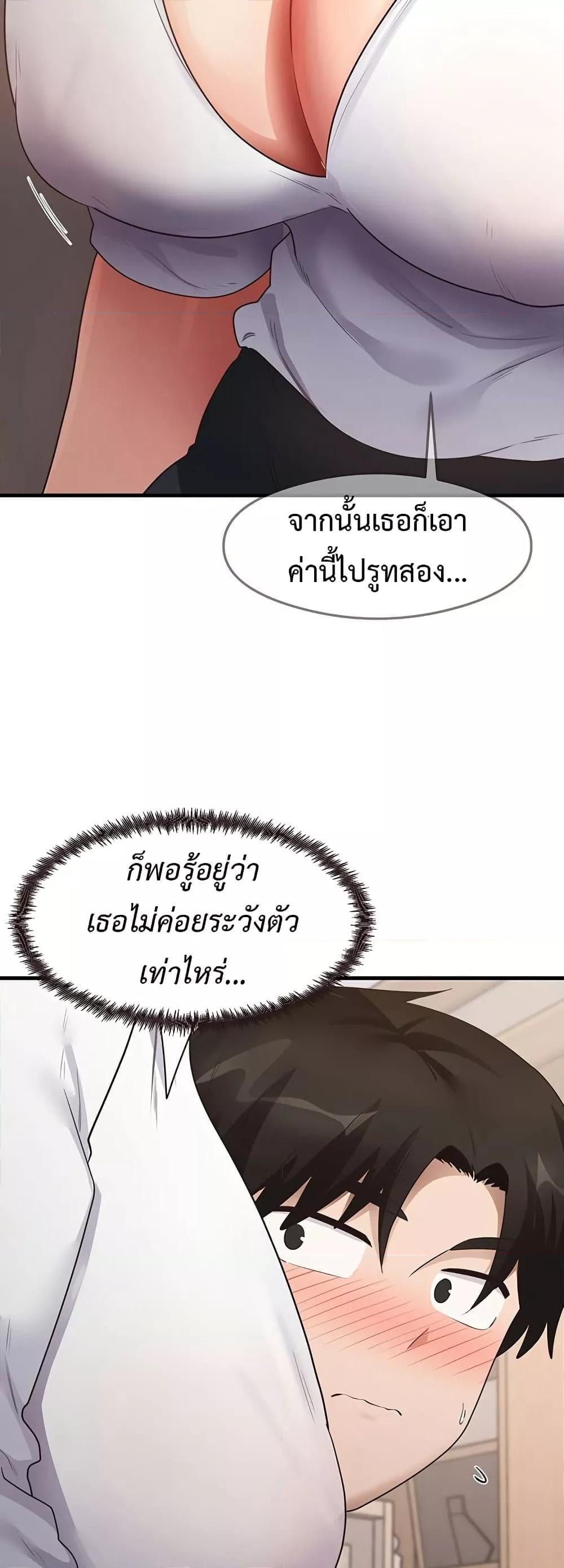 That Man’s Study Method – That Man’s Study Method – ตอนที่ 30 หน้า 27