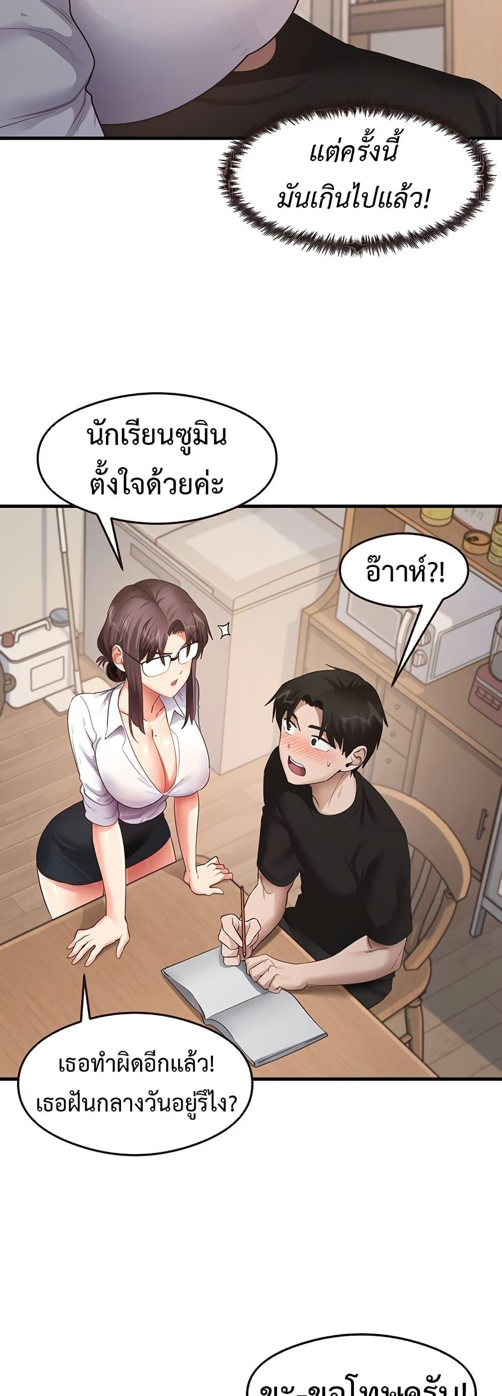That Man’s Study Method – That Man’s Study Method – ตอนที่ 30 หน้า 28
