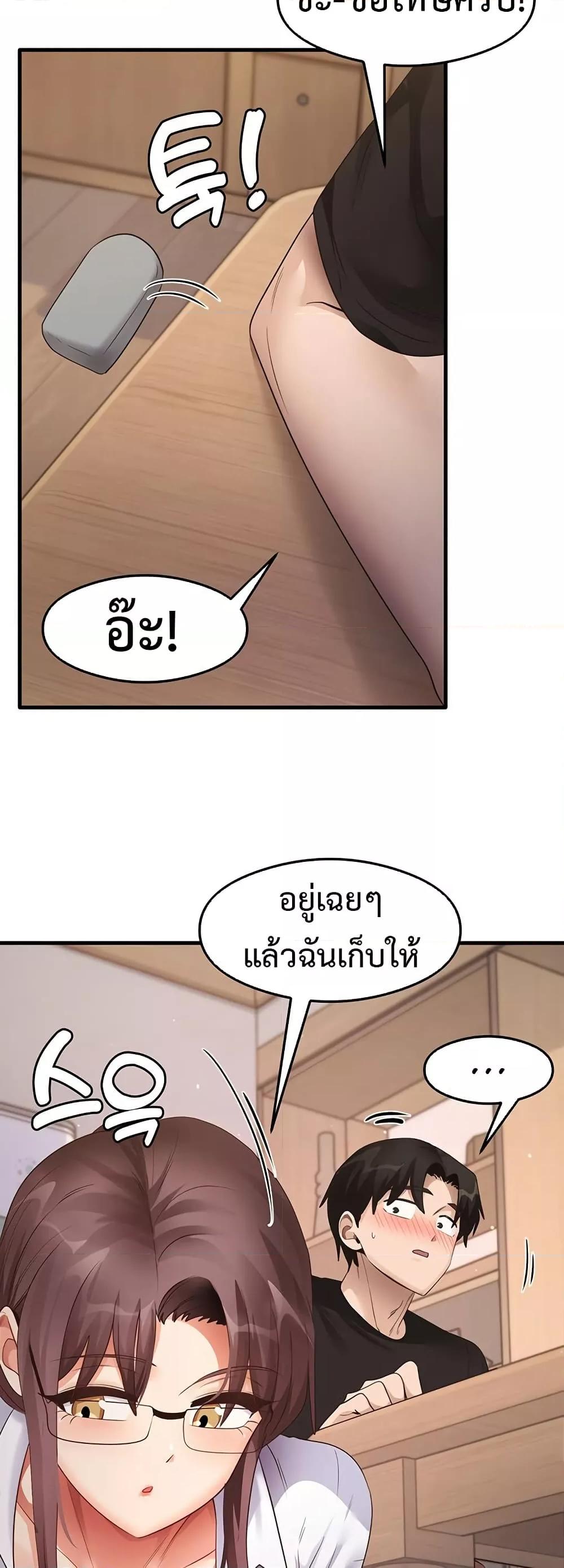 That Man’s Study Method – That Man’s Study Method – ตอนที่ 30 หน้า 29