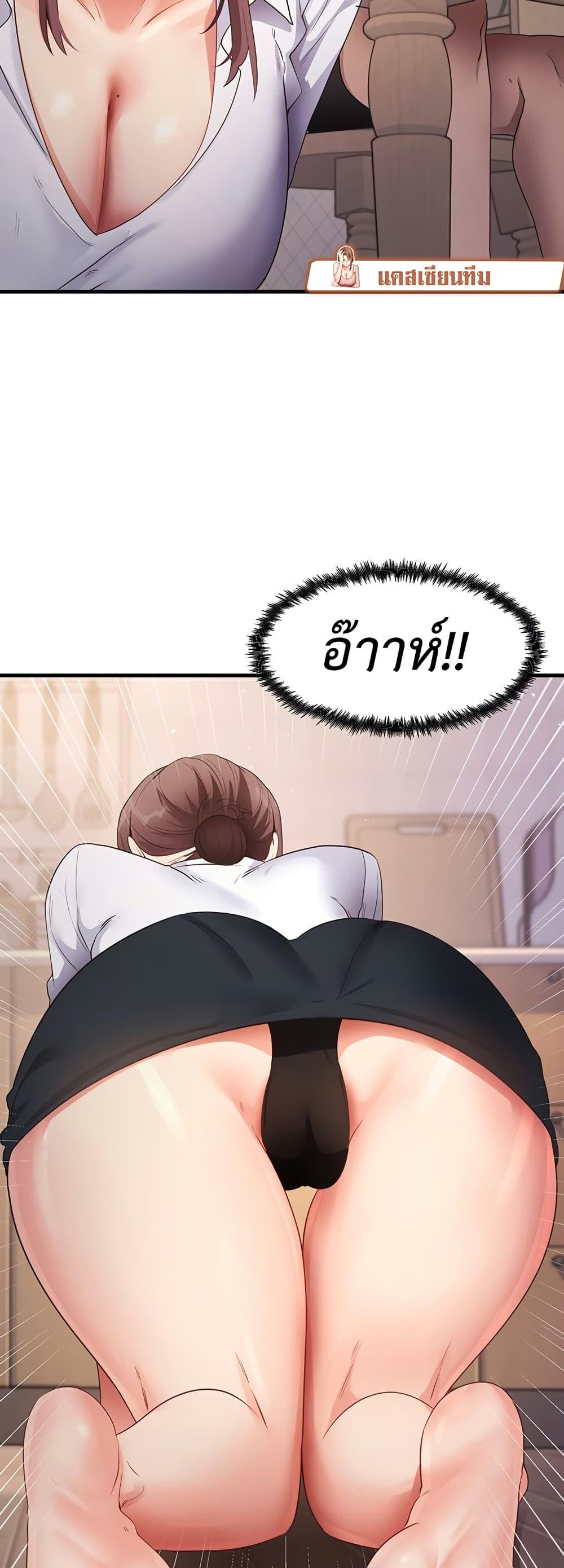 That Man’s Study Method – That Man’s Study Method – ตอนที่ 30 หน้า 30