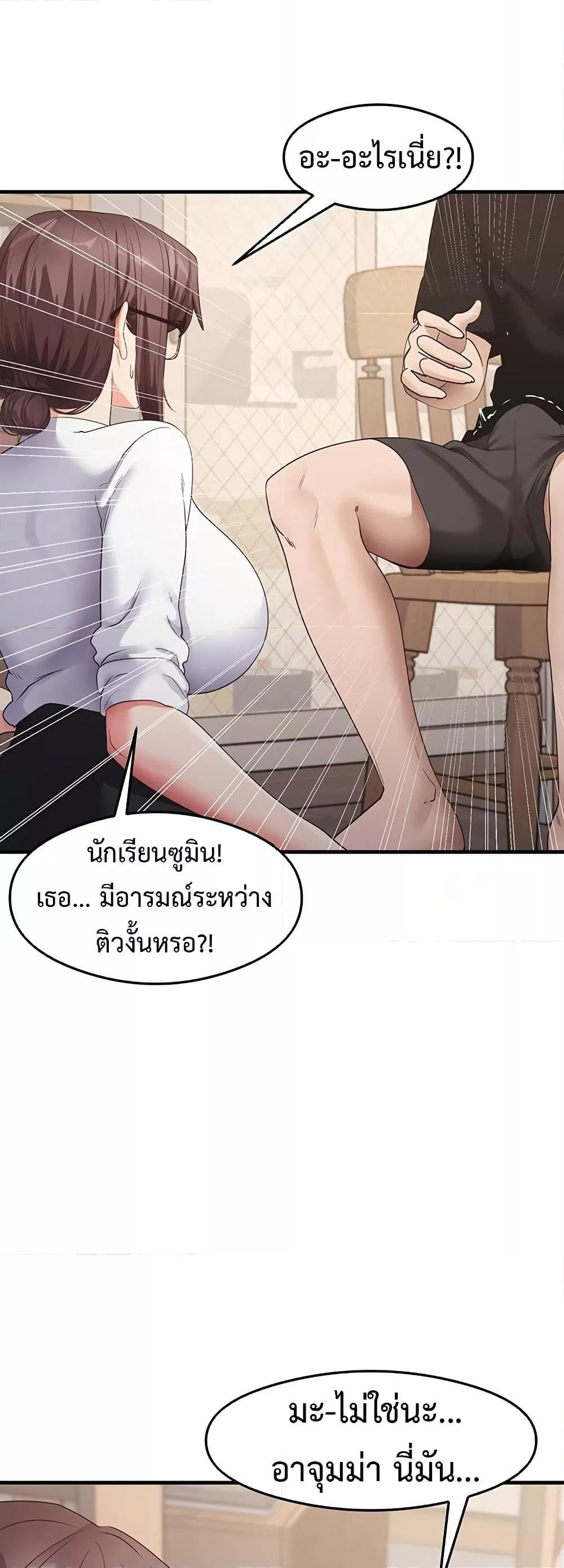 That Man’s Study Method – That Man’s Study Method – ตอนที่ 30 หน้า 32
