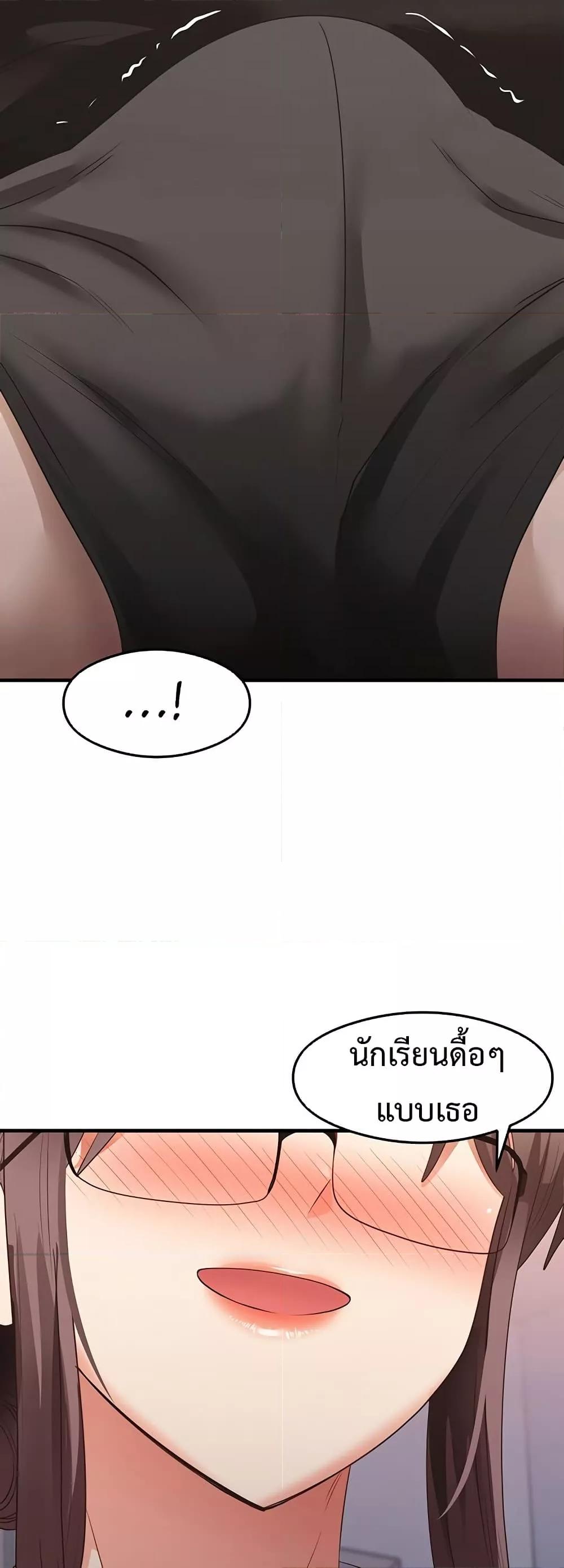 That Man’s Study Method – That Man’s Study Method – ตอนที่ 30 หน้า 35