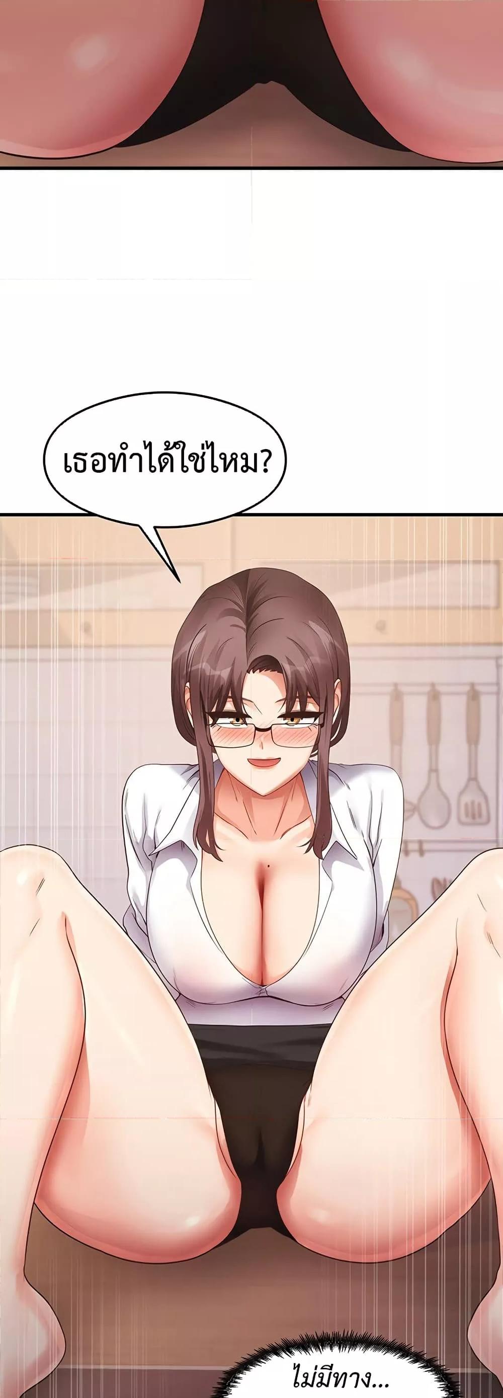 That Man’s Study Method – That Man’s Study Method – ตอนที่ 30 หน้า 39