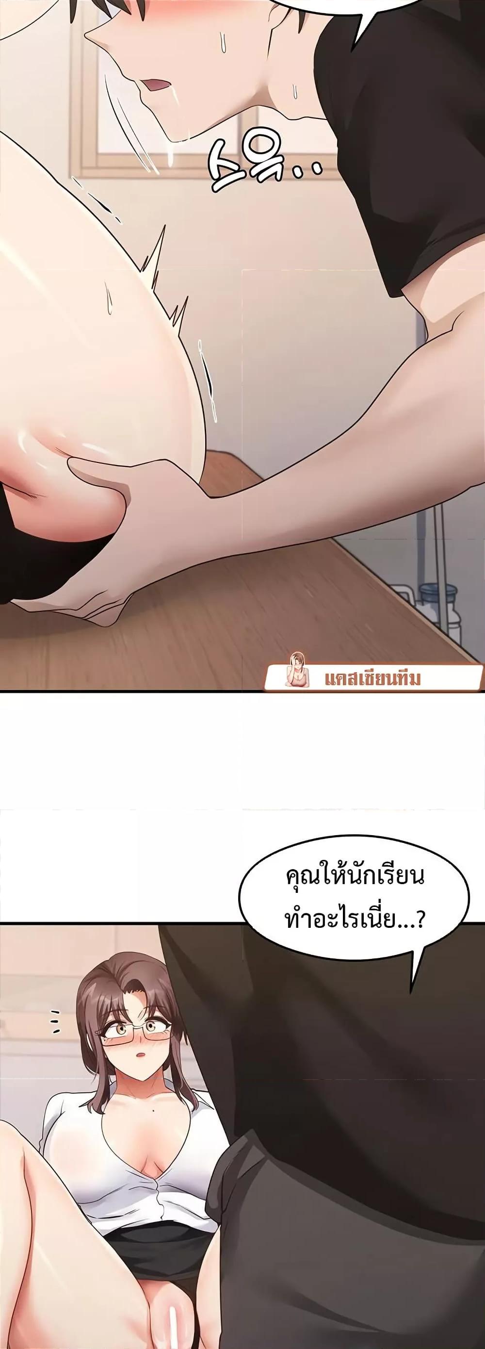 That Man’s Study Method – That Man’s Study Method – ตอนที่ 30 หน้า 46