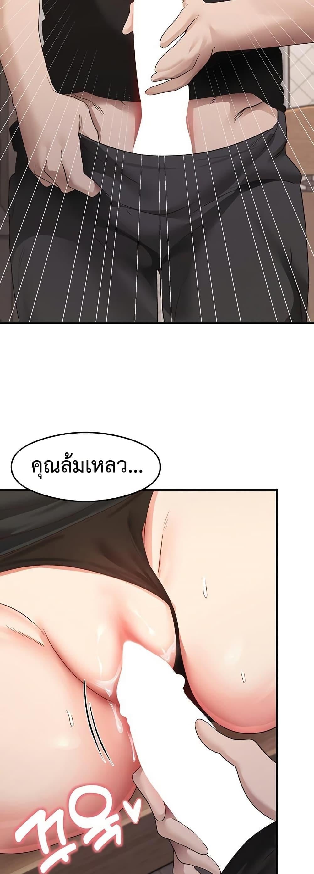 That Man’s Study Method – That Man’s Study Method – ตอนที่ 30 หน้า 48