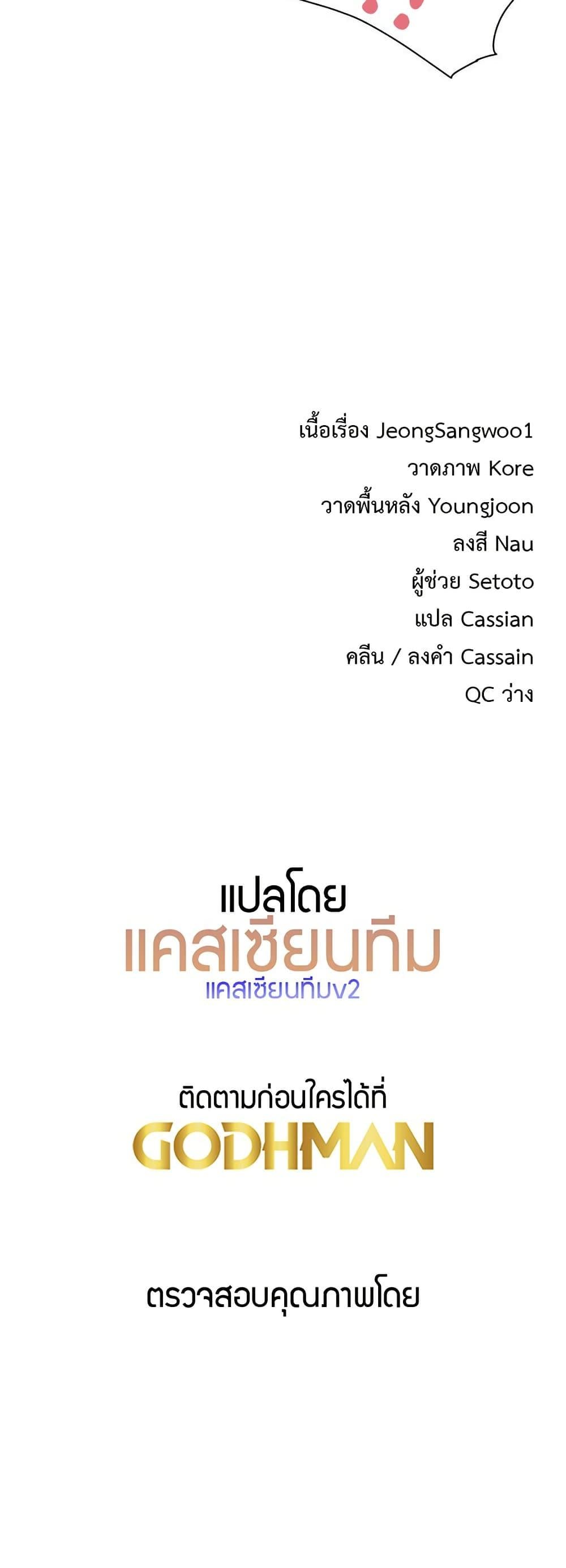 That Man’s Study Method – That Man’s Study Method – ตอนที่ 30 หน้า 50