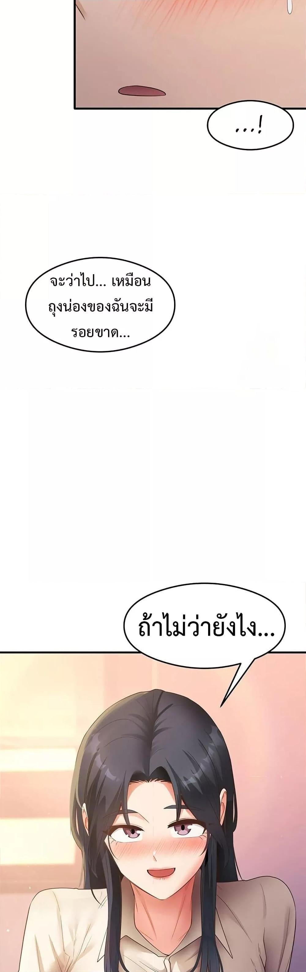 That Man’s Study Method – That Man’s Study Method – ตอนที่ 34 หน้า 2