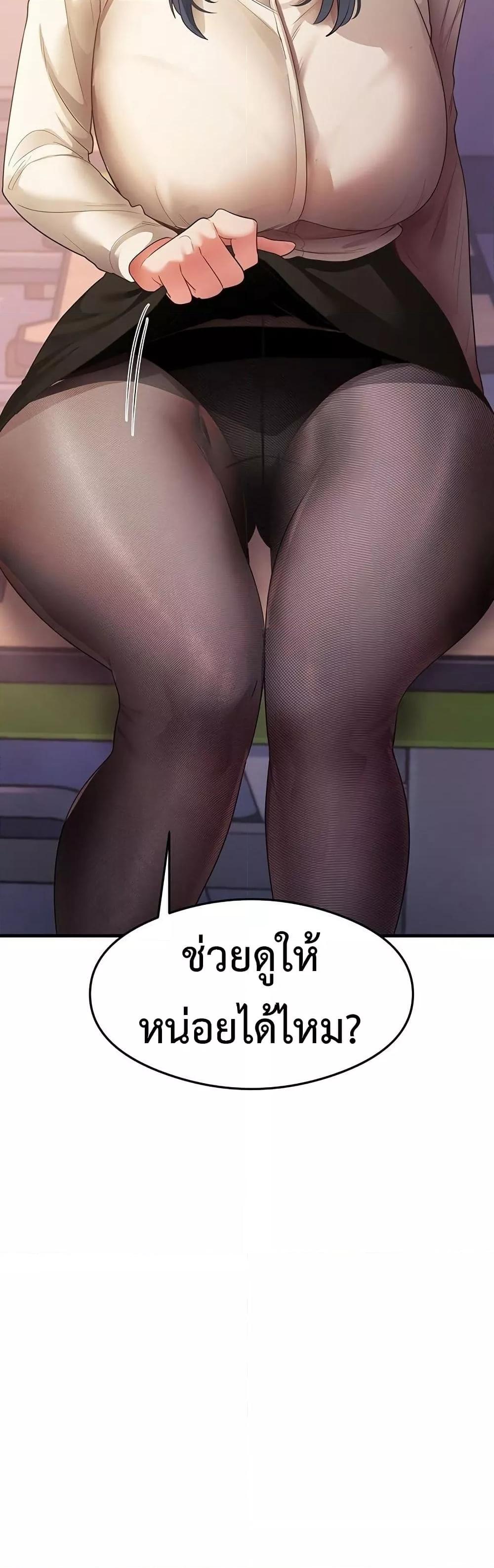 That Man’s Study Method – That Man’s Study Method – ตอนที่ 34 หน้า 3