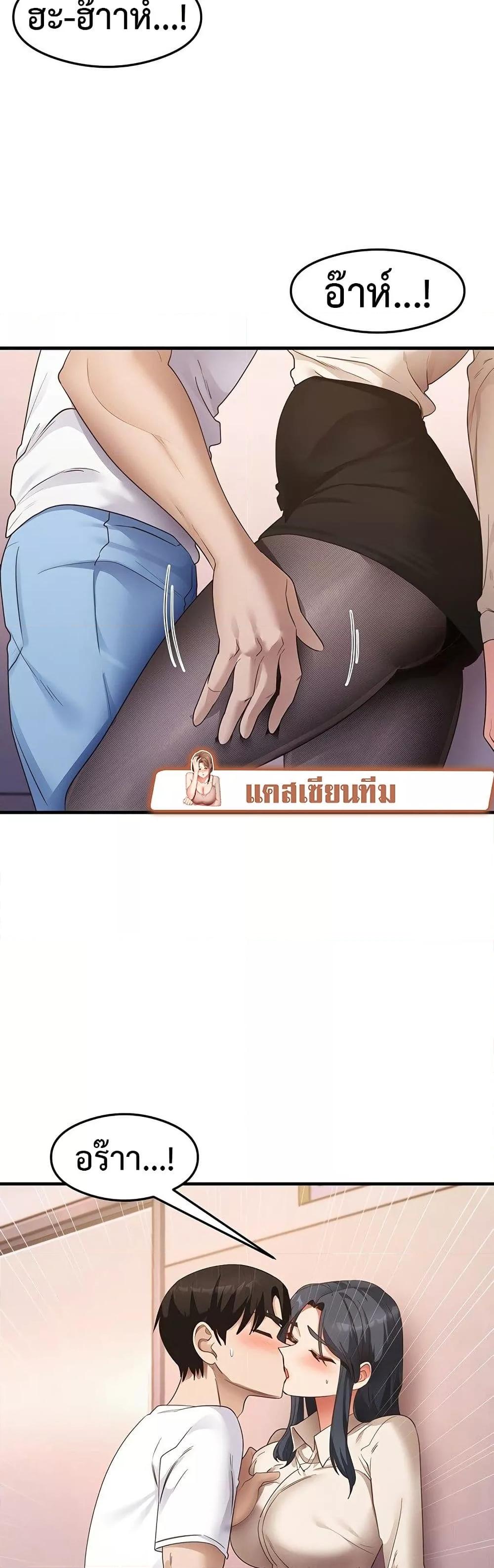 That Man’s Study Method – That Man’s Study Method – ตอนที่ 34 หน้า 5