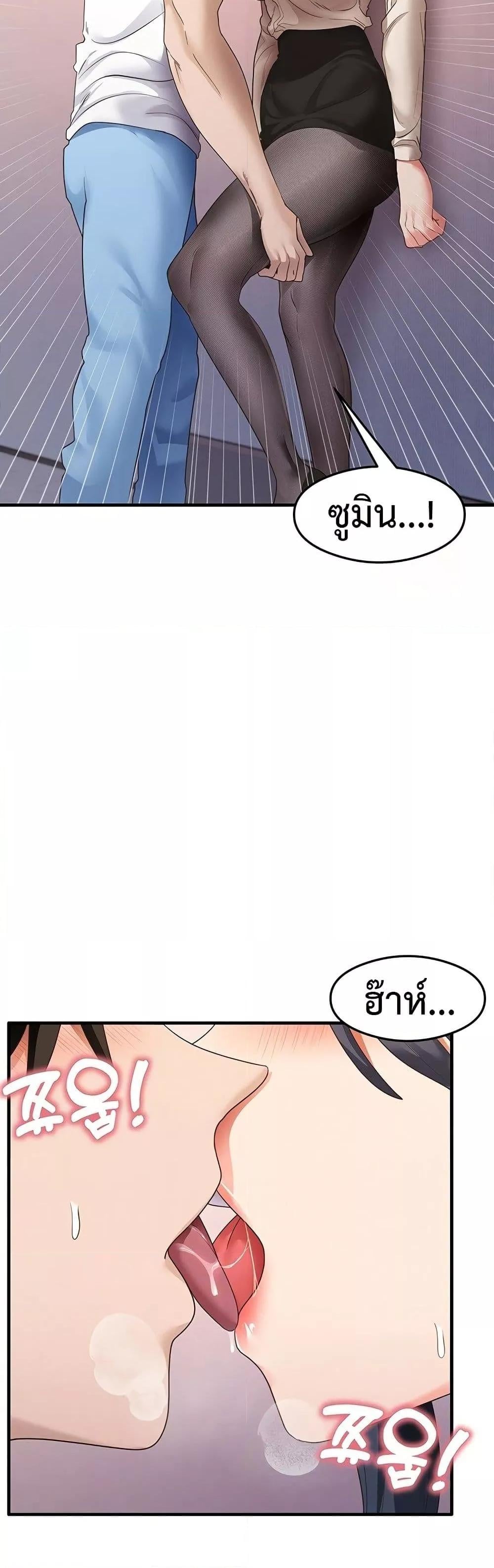 That Man’s Study Method – That Man’s Study Method – ตอนที่ 34 หน้า 6