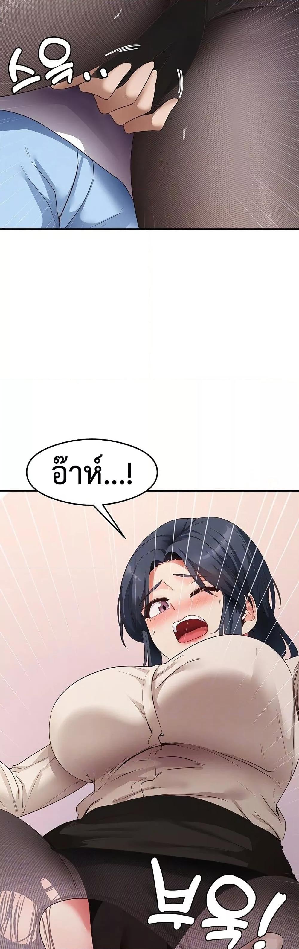 That Man’s Study Method – That Man’s Study Method – ตอนที่ 34 หน้า 8