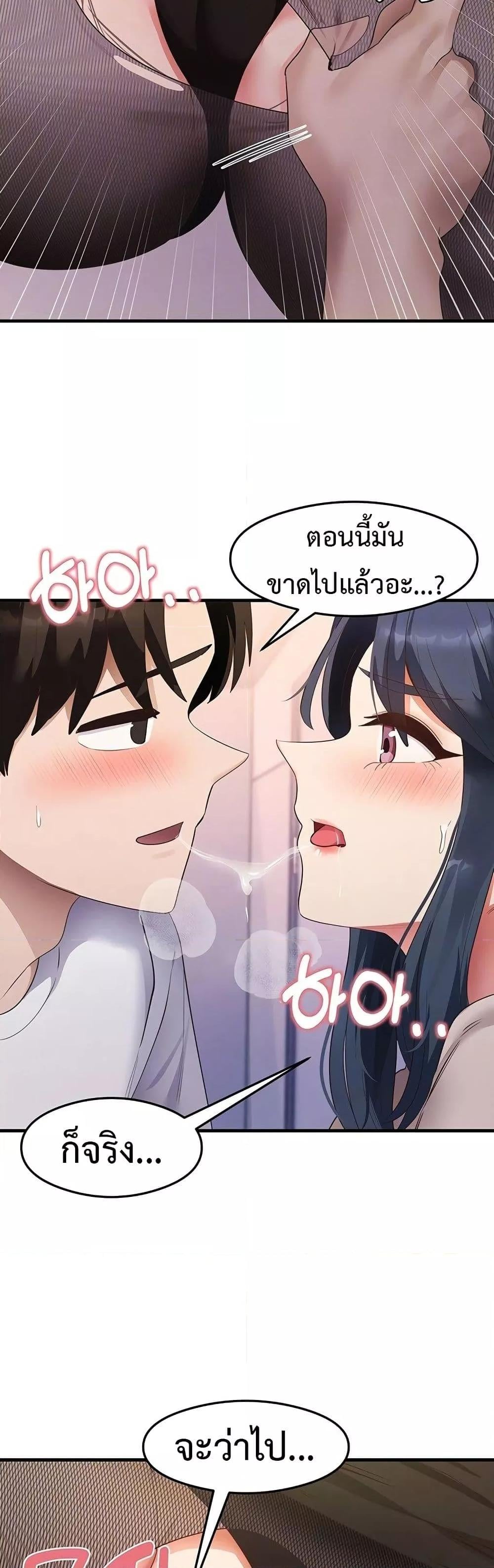 That Man’s Study Method – That Man’s Study Method – ตอนที่ 34 หน้า 9